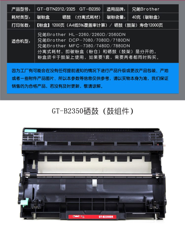 正格/mmc 标准版黑色粉盒 (适用于brother hl -2260/2260d/2560dn,dcp